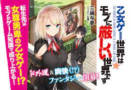 ヤリ盛りの季節 