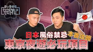 日本的風俗店王者泡泡浴.