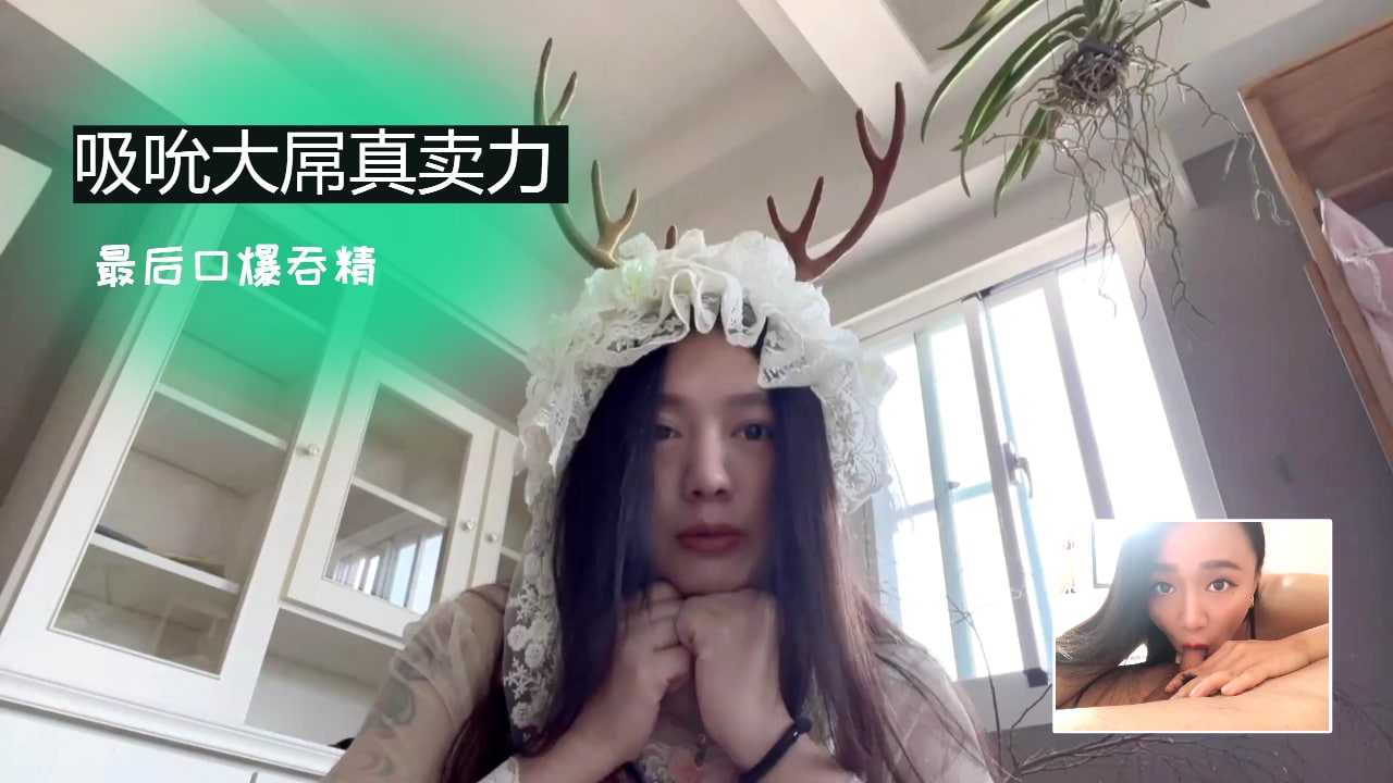 吸吮大屌真卖力最后口爆吞精.