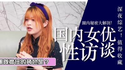 台湾首位YouTuber拍AV，激情首秀！