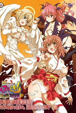 心動抽插Revolution天使與惡魔的榨精大戰2