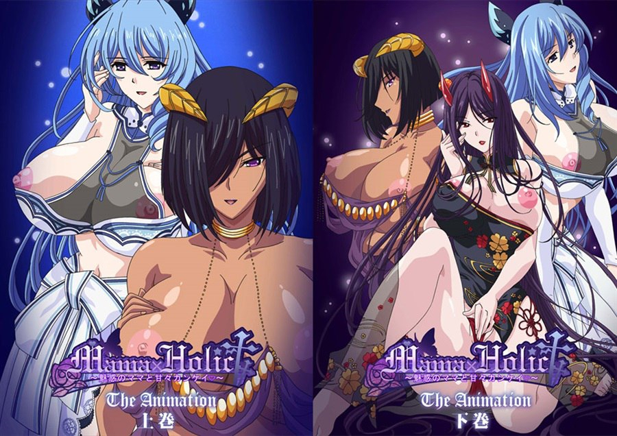 禁漫里番-ママホリック ～魅惑のママと甘々カンケイ～ THE ANIMATION_2_第二集