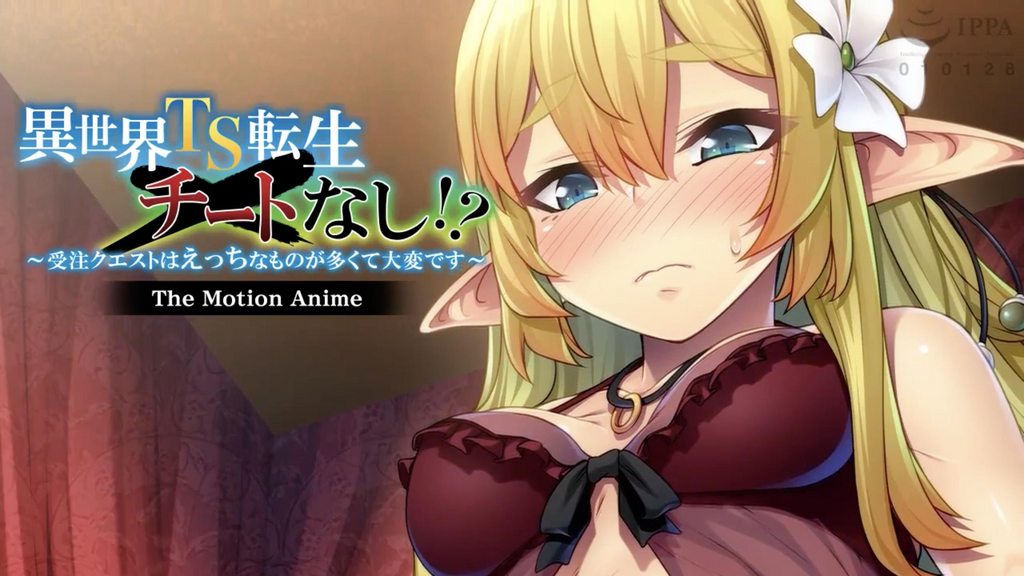 【禁漫】異世界性轉重生不存在開掛！？~任務裡面H的東西太多實在吃不消_1_第一集