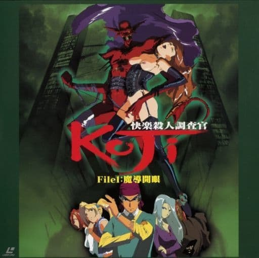 禁漫里番-快樂殺人調查官 KOJI_2_第二集