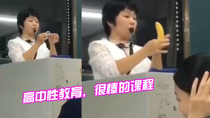 高中性教育很棒的课程的