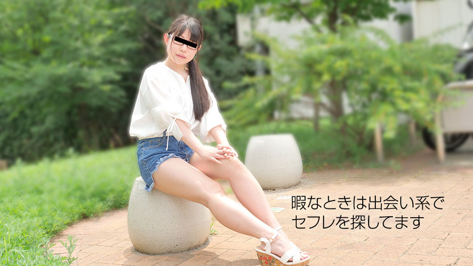 天然素人022119-01我在約會遇到一個女孩~森下かりん..