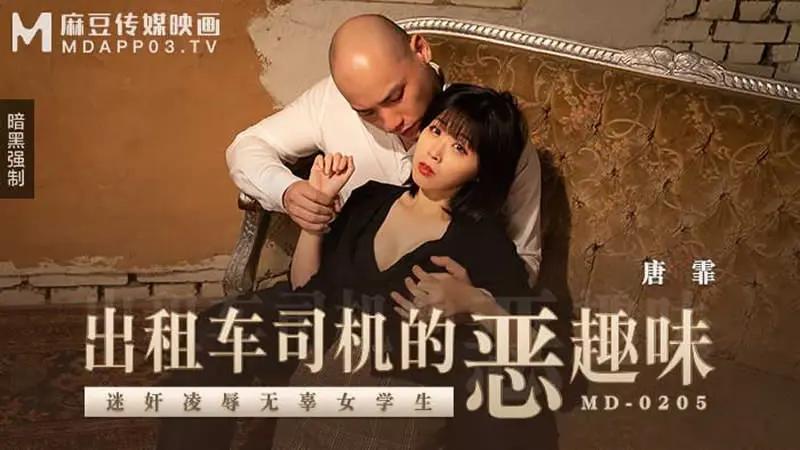 出租车司机的恶趣味..