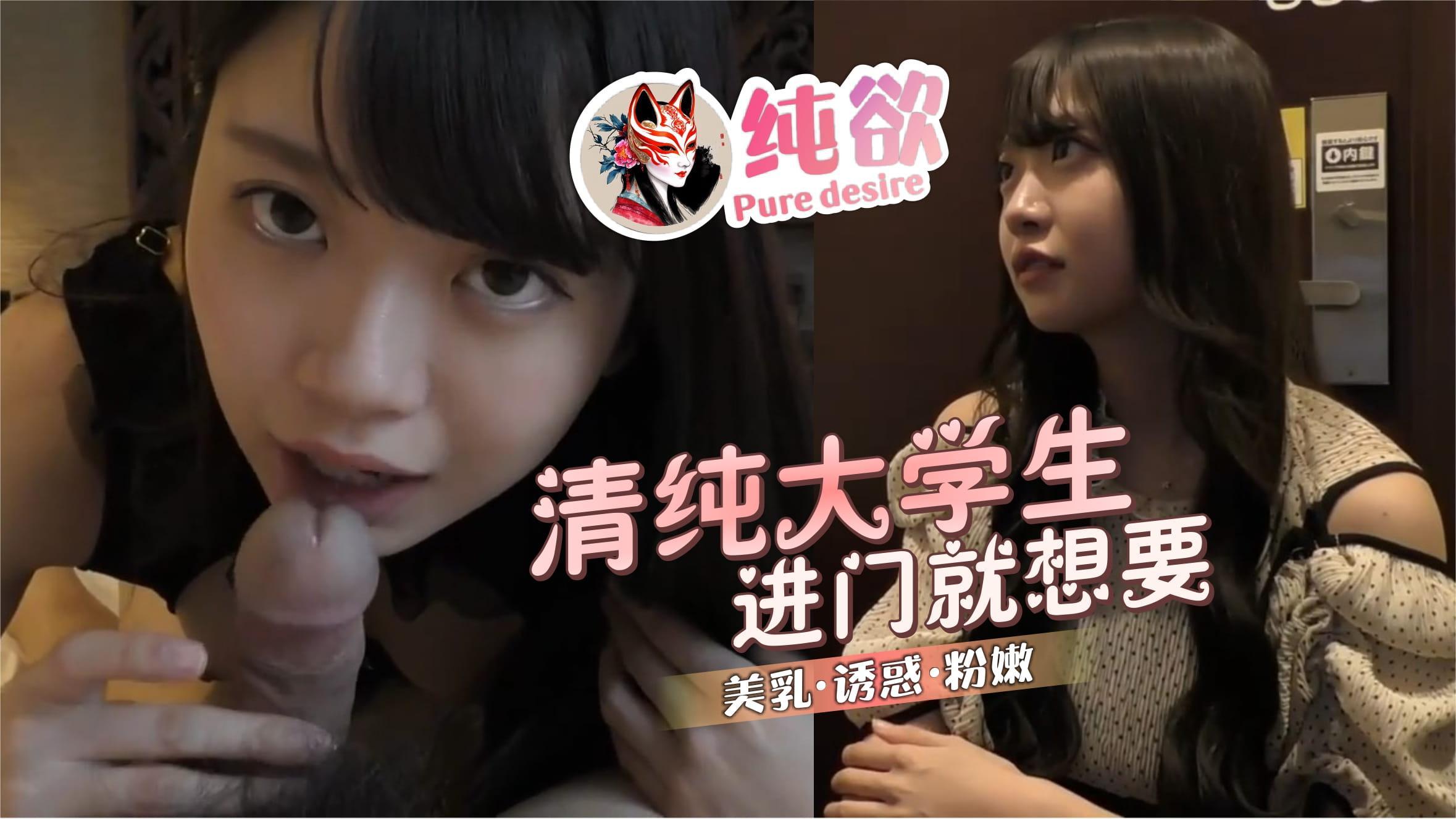 【纯欲】我的清纯大学生女友进门就想要..