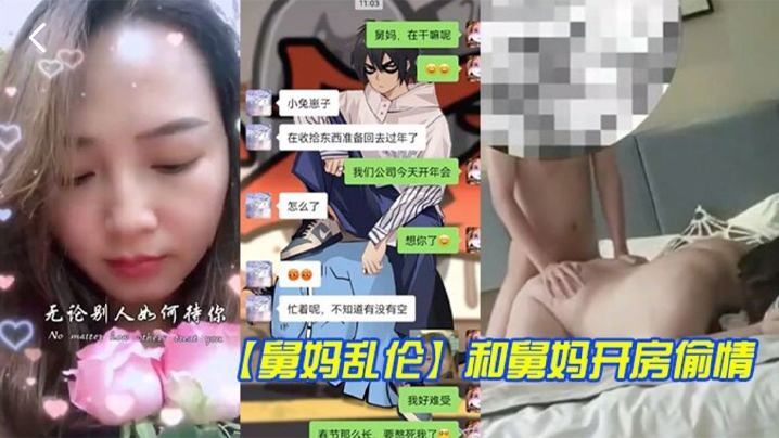 舅妈乱伦和舅妈开房偷情_舅妈这种丰乳肥臀的身材玩.起来别提有多舒服了