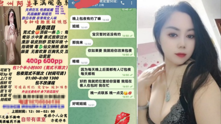 莞式全顶级一条龙泉州女人味十足30岁丰满E奶御姐..阿美服务顾客露脸自拍