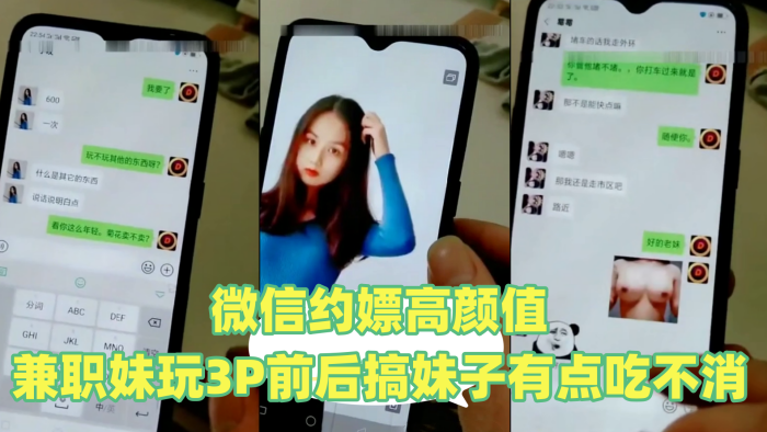 莞式一条龙说话很拽的眼镜四哥和老铁微信约嫖高颜值..兼职妹玩3P前后搞妹子有点吃不消
