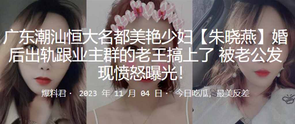广东美艳少妇婚后出轨跟业主老王搞上了.