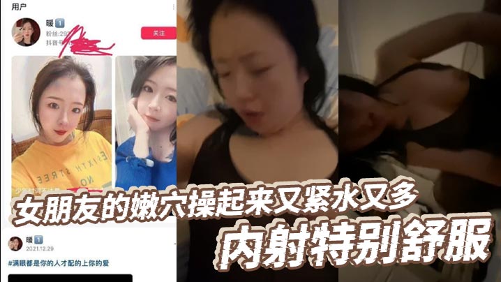 女朋友的嫩操起来又紧水又多内射特别舒服高潮后特.别紧女朋友她妈口活特别好每次都能给我口交出来