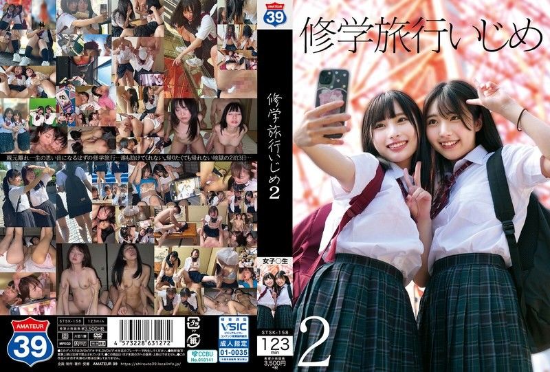 STSK-158 学校旅行被同学轮番调教，39岁素人熟女沦陷