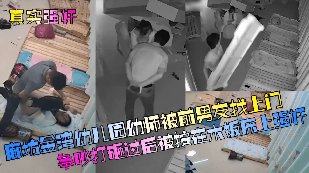 JUL-999 人妻幼师被前男友破门爆操 木柜床狂干到沦陷
