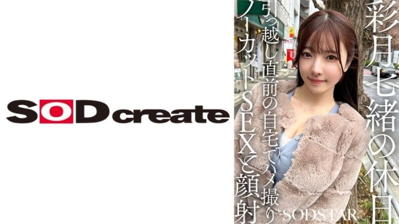 SDHS-062NaoSatsuki的假期:搬家前在家进行未剪辑的POVSODall_acto