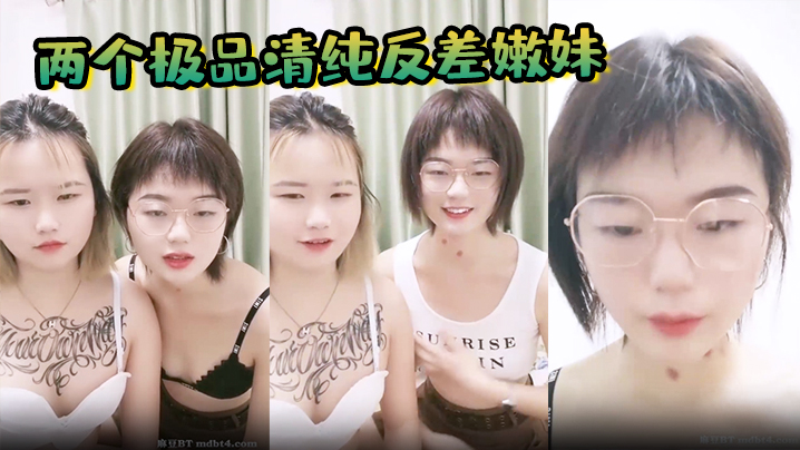 两个极品清纯反差嫩妹和一男激情啪啪美乳大奶骚穴骑.乘后入猛怼哀叫连连