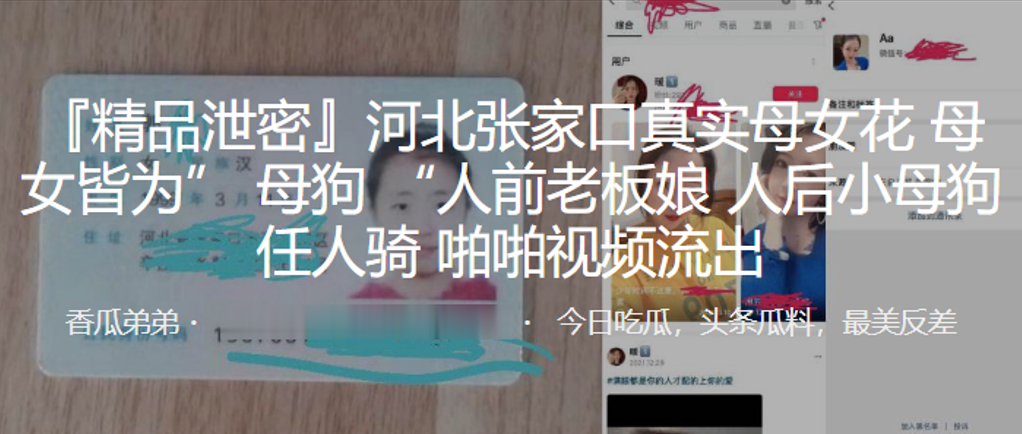 河北张家口真实母女花母女皆为母狗人前老板娘人后小.母狗任人骑啪啪视频流出