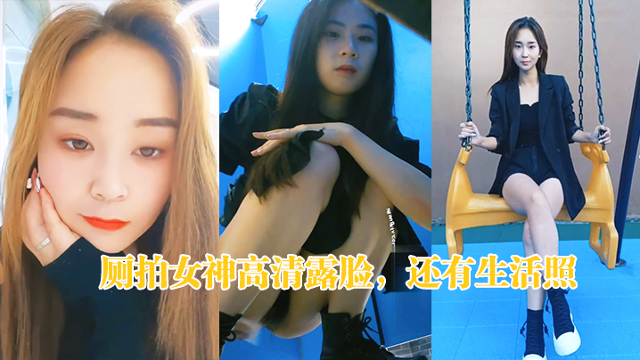 潜入厕所偷拍女神骚逼.