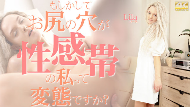 Kin8tengoku 3886 金髪天国 もしかしてお尻の穴が性感帯の私って変態ですか? Lila