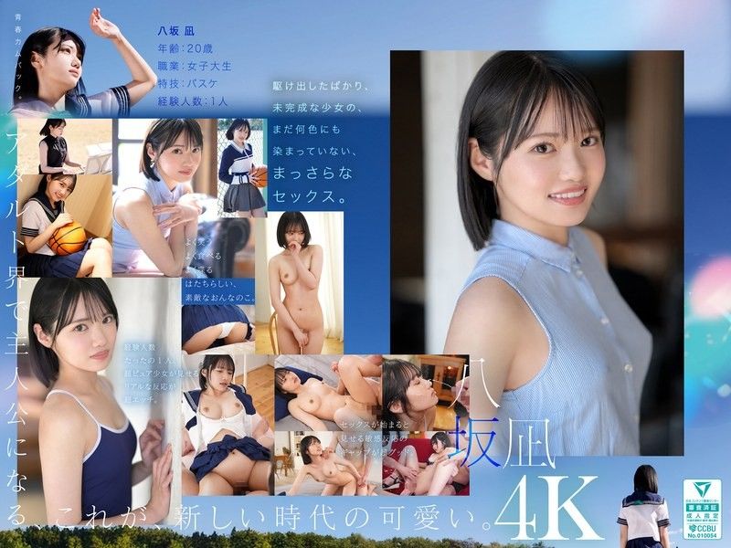 MIDA-251新人新可爱，八坂凪AV出道MOODYZall_acto