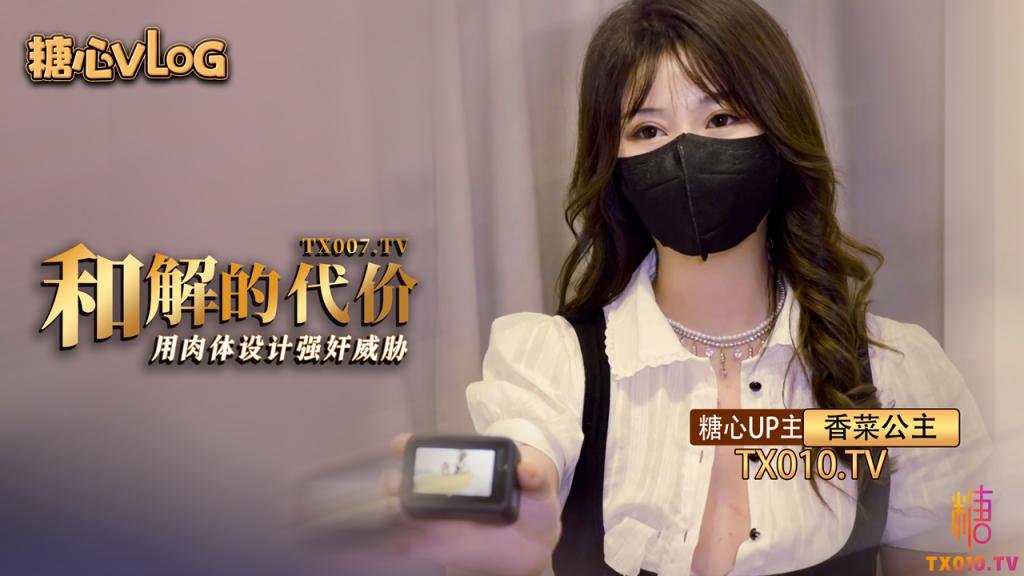 桥本香菜和解的代价_嫩套路屌丝男_炸裂黑丝湿嫩.阴户_疯狂榨精爆射