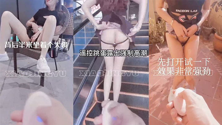 户外带着跳蛋商场逛街会玩.