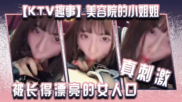七爷_SM调教母狗炮击强制高潮_喷水_羞辱_女奴.女奴大多都是名牌大学光鲜亮丽的校园女神