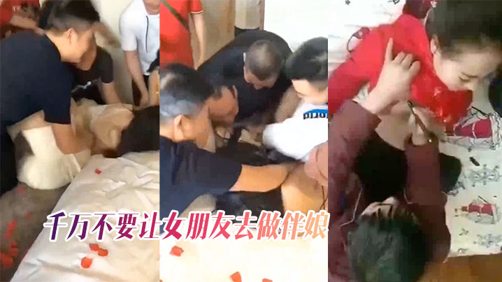 千万不.要让.女朋.友去做.伴娘奶子都.被摸.肿.了