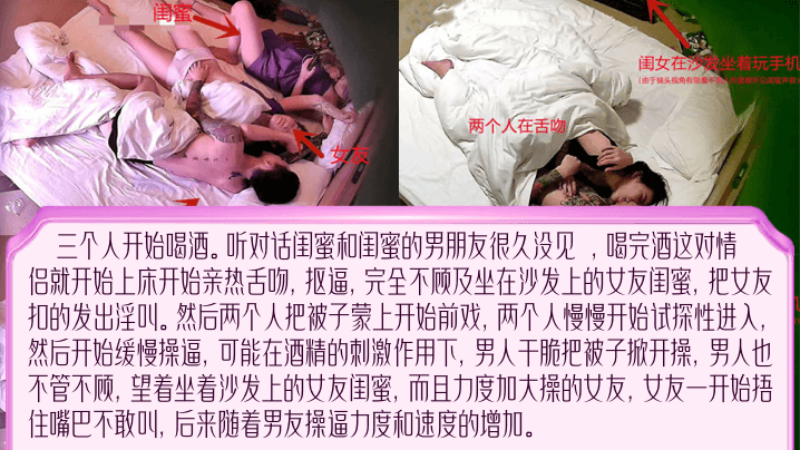 记录美好生活当着闺蜜面操漂亮女友闺蜜却只能在沙发.看着听着说你俩太过分了
