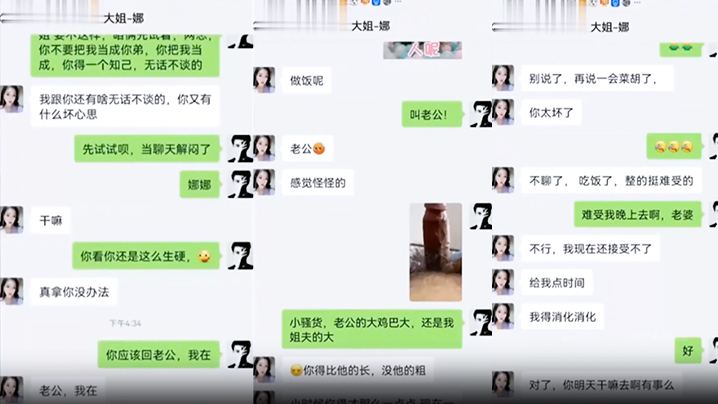 姐弟乱伦亲姐新婚当天穿着婚纱被弟弟操曾经还试图下.药迷奸亲姐