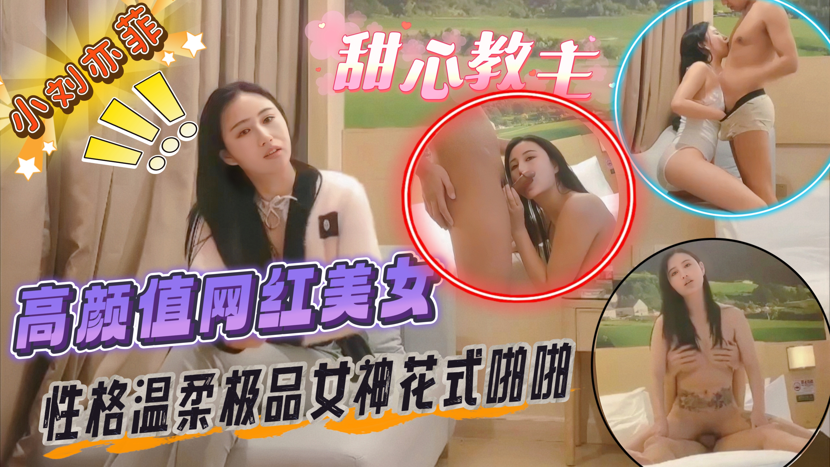 [独家] 神似刘亦菲佟丽娅极品网红 温柔巨乳爆操内射