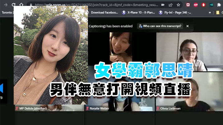 女学霸用手机参加会议被无意打开直播.