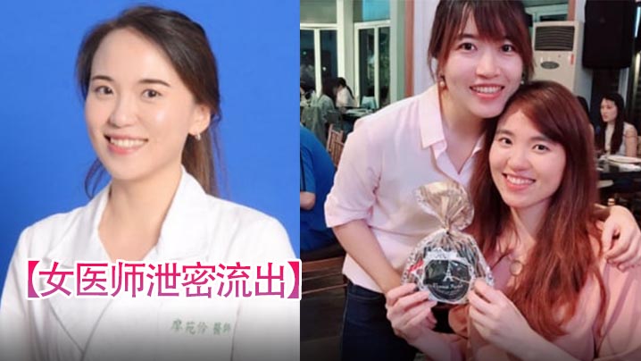 女医师泄密流出牛逼大了大佬约高高在上的医师床上反.差极大