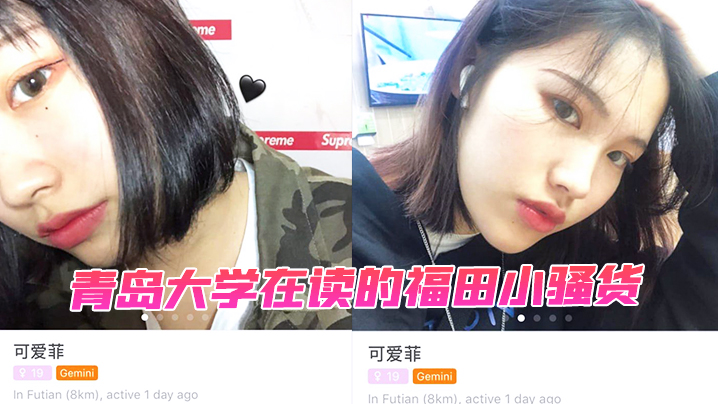青岛大学在读的福田小骚货被学长探探约出来一顿猛撅.视频是她男朋友泄漏出来的