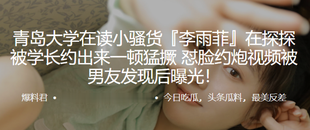 青岛大学在读小骚货在探探被学长约出来一顿猛撅怼脸.约炮视频被男友发现后曝光